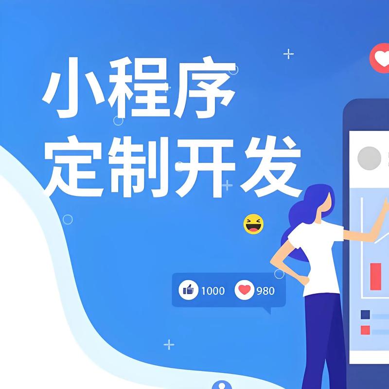 牡丹江小程序开发