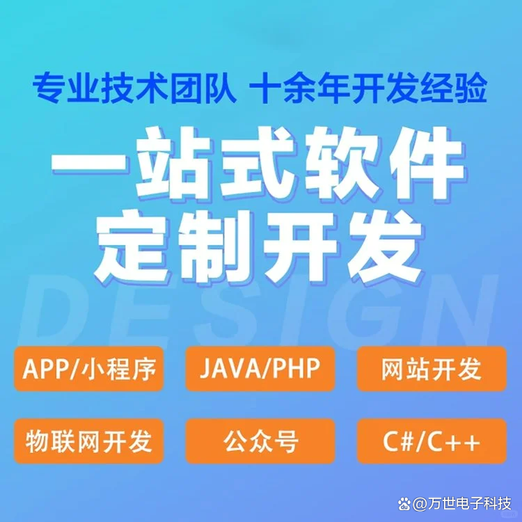 牡丹江软件开发